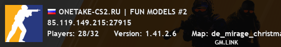 ONETAKE-CS2.RU | FUN MODELS #2