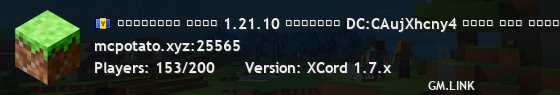 領地保護生電伺服 原味生存 1.21.10 ⌀馬鈴薯伺服器 DC:CAujXhcny4 整理箱子 合成表 機器管理 可用新功能！