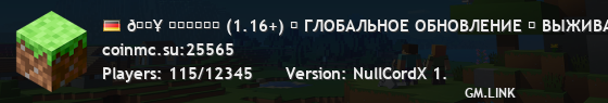 🔥 ＣＯＩＮＭＣ (1.16+) ➥ ГЛОБАЛЬНОЕ ОБНОВЛЕНИЕ ✪ ВЫЖИВАНИЕ,АНАРХИЯ. БЫЛ ВАЙП: 04.11