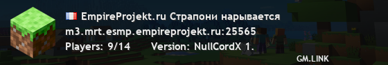 EmpireProjekt.ru Страпони нарывается