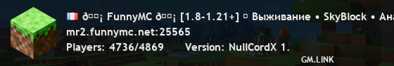 🗡 FunnyMC 🗡 [1.8-1.21+] ⛏ Выживание • SkyBlock • Анархия • BedWars