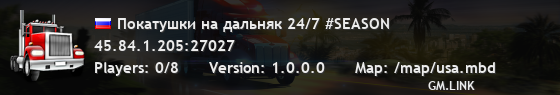 Покатушки на дальняк 24/7 #SEASON