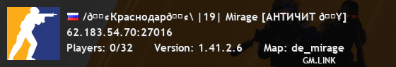 /🟢Краснодар🟢\ |19| Mirage [AHTИЧИT 🔥]