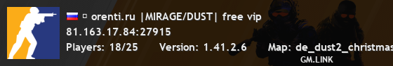 ★ orenti.ru |MIRAGE/DUST| free vip