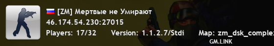 [ZM] Мертвые не Умирают