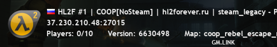 HL2F #1 | COOP[NoSteam] | hl2forever.ru | steam_legacy - Pre-20