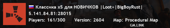 Классика х5 для НОВИЧКОВ |Loot+|BigBoyRust|