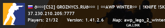 💚[CS2] GROZNYCS.RU💚 | ❄️AWP WINTER❄️ | !KNIFE !SK