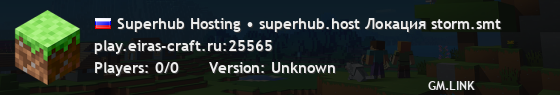 Superhub Hosting • superhub.host Локация storm.smt