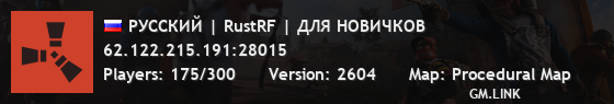 РУССКИЙ | RustRF | ДЛЯ НОВИЧКОВ