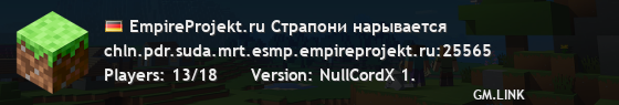 EmpireProjekt.ru Страпони нарывается