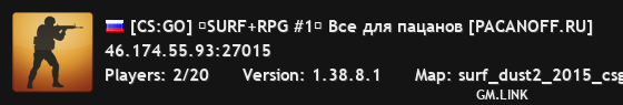 [CS:GO] ★SURF+RPG #1★ Bce для пaцaнoв [PACANOFF.RU]