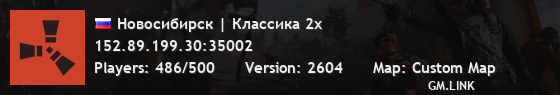 Новосибирск | Классика 2x