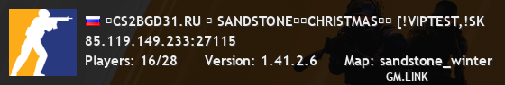 ⚫CS2BGD31.RU ❤ SANDSTONE❄️CHRISTMAS❄️ [!VIPTEST,!SK