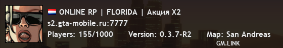 ONLINE RP | FLORIDA | Акция X2