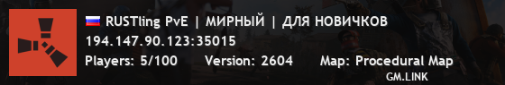 RUSTling PvE | МИРНЫЙ | ДЛЯ НОВИЧКОВ