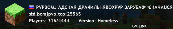 PVPBOMJ АДСКАЯ ДРА4ИЛЬНЯBOXPVP ЗАРУБА💣КАЧАUСЯ МАЧИ ПЕТУШКОВ 💣 » « 🔥 🔥