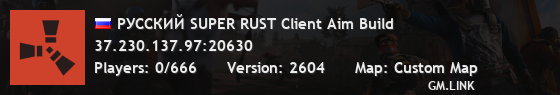 РУССКИЙ SUPER RUST Client Aim Build