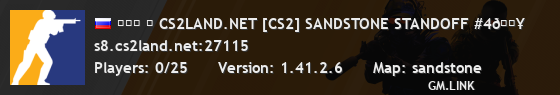 ███ ➥ CS2LAND.NET [CS2] SANDSTONE STANDOFF #4🔥