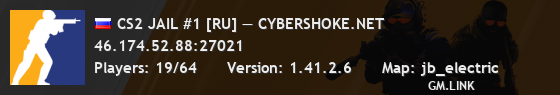 CS2 JAIL #1 [RU] — CYBERSHOKE.NET