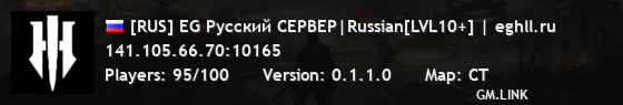 [RUS] EG Русский CEPBEP|Russian[LVL10+] | eghll.ru
