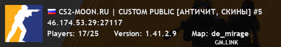 CS2-MOON.RU | CUSTOM PUBLIC [АНТИЧИТ, СКИНЫ] #5