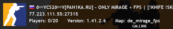 🔥CS2🔥[PAN1KA.RU] - ONLY MIRAGE + FPS | [!KNIFE !SKINS !VI