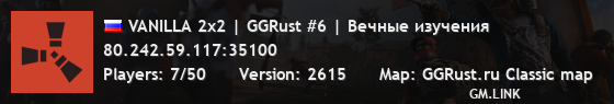 VANILLA 2x2 | GGRust #6 | Вечные изучения