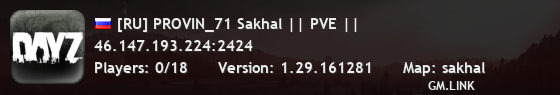 [RU] PROVIN_71 Sakhal || PVE ||