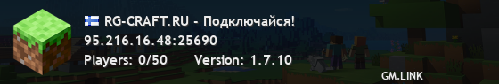 RG-CRAFT.RU - Подключайся!