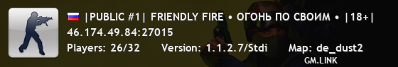 |PUBLIC #1| FRIENDLY FIRE • ОГОНЬ ПО СВОИМ • |18+|