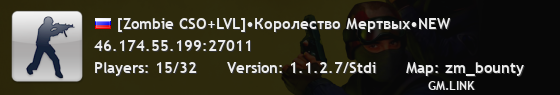 [Zombie CSO+LVL]•Королество Мертвых•NEW