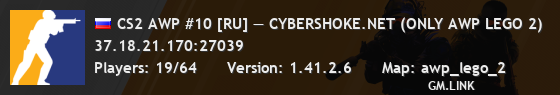 CS2 AWP #10 [RU] — CYBERSHOKE.NET (ONLY AWP LEGO 2)