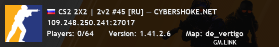 CS2 2X2 | 2v2 #45 [RU] — CYBERSHOKE.NET