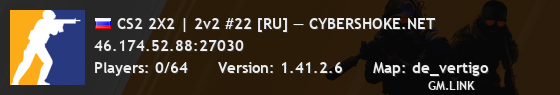 CS2 2X2 | 2v2 #22 [RU] — CYBERSHOKE.NET