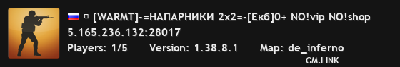 █ [WARMT]-=НАПАРНИКИ 2х2=-[Екб]0+ NO!vip NO!shop