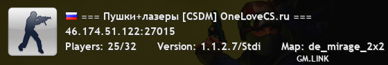 === Пушки+лазеры [CSDM] OneLoveCS.ru ===