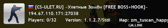 [CS-ULET.RU] ~Улетные Зомби [FREE BOSS+HOOK]~