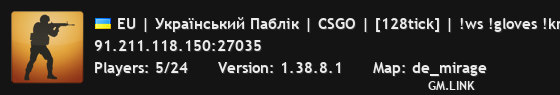 EU | Український Паблік | CSGO | [128tick] | !ws !gloves !knife