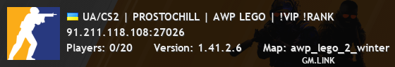 UA/CS2 | PROSTOCHILL | AWP LEGO | !VIP !RANK