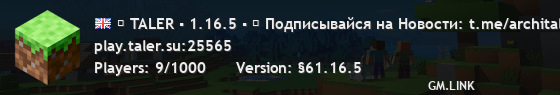 ➤ TALER ▪ 1.16.5 ▪ ✙ Задания от Тайлера /taler