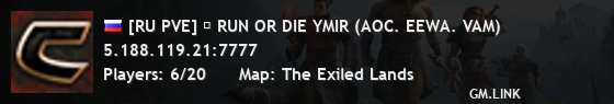 [RU PVE] ✅ RUN ОR DIE YMIR (AOC. EEWA. VAM)