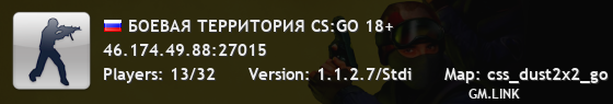 БОЕВАЯ ТЕРРИТОРИЯ CS:GO 18+