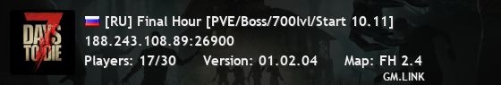 [RU] Final Hour [PVE/Boss/700lvl/Start 10.11]