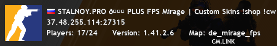 STALNOY.PRO 🍄 PLUS FPS Mirage | Custom Skins !shop !cw