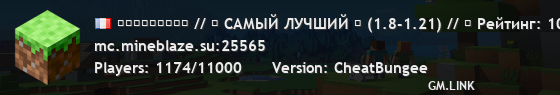 ＭＩＮＥＢＬＡＺＥ // 「 МНОГО РЕЖИМОВ ⚡ (1.8-1.21) // ⭐ Рейтинг: 10 из 10 」