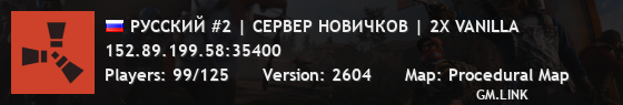 РУССКИЙ | СЕРВЕР НОВИЧКОВ | 2X VANILLA