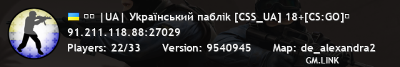 ￮█ |UA| Уkpaїнcький пaблik [CSS_UA] 18+[CS:GO]█