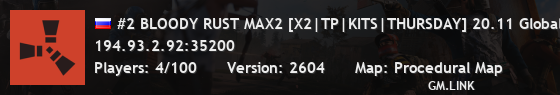 #2 BLOODY RUST MAX2 [X2|TP|KITS|THURSDAY] 20.11 Global Wipe