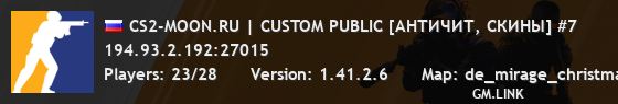 CS2-MOON.RU | CUSTOM PUBLIC [АНТИЧИТ, СКИНЫ] #7